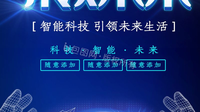 物联网平台加盟代理：如何把握市场脉搏，选择合适合作伙伴